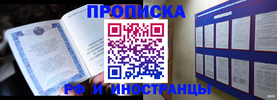 временная регистрация собственник в Рузаевке