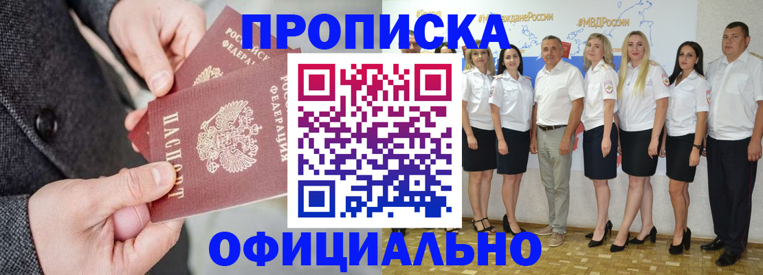 временная прописка в Рузаевке